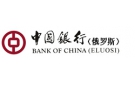 Банк Банк Китая (Элос) в Холбоне